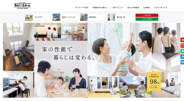 タカノ一条ホーム 施工事例