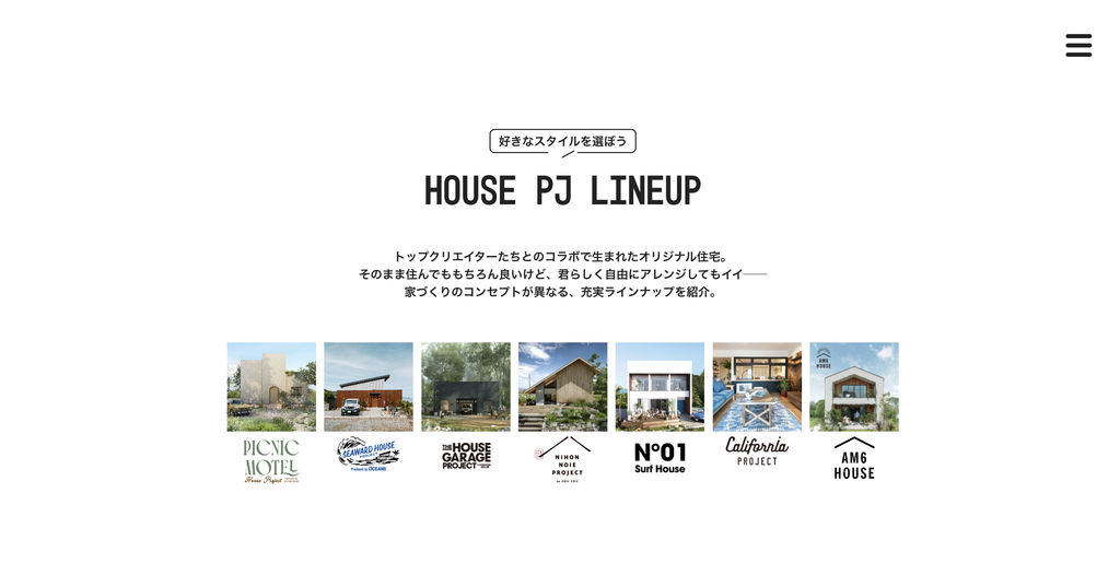 Doliveの住宅ラインナップ画像