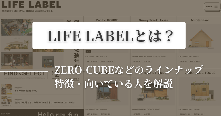 LIFELABELのサムネ
