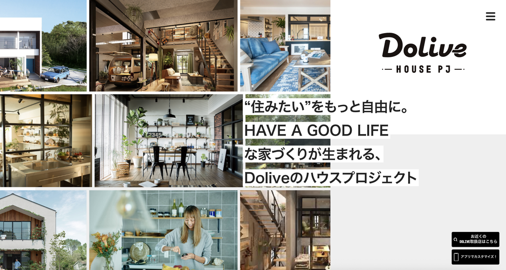 DoliveのHP画像