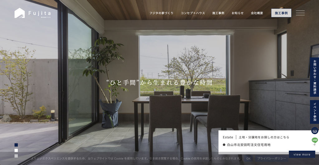 株式会社フジタ
