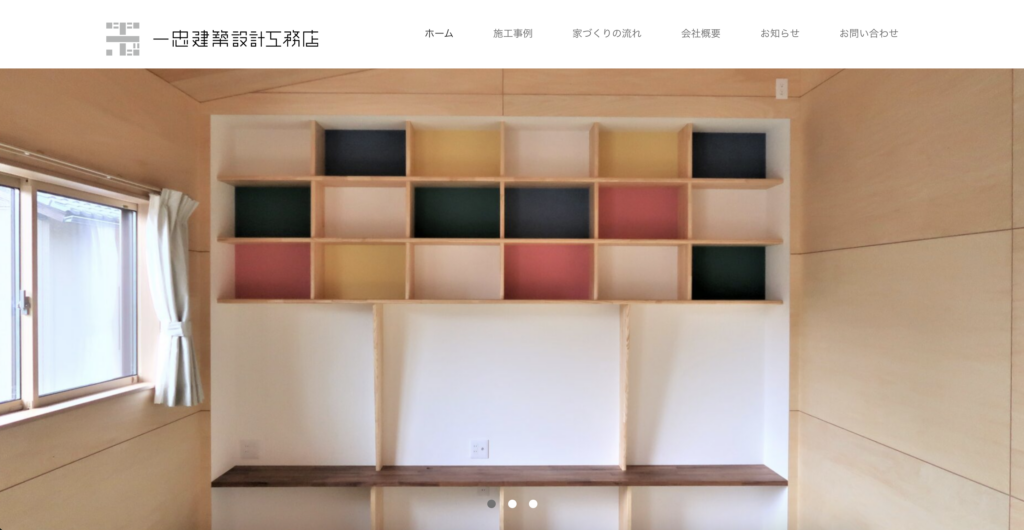 株式会社一忠建築設計工務店