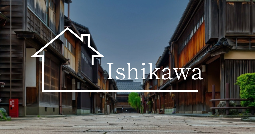 石川県