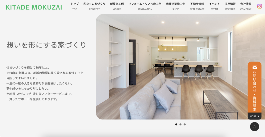 株式会社北出木材工業