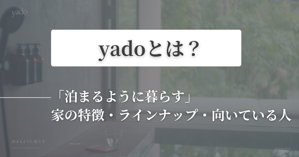 yadoのサムネ