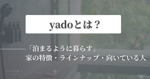 yadoのサムネ